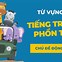 Xỉ Hoan Tiếng Trung Là Gì